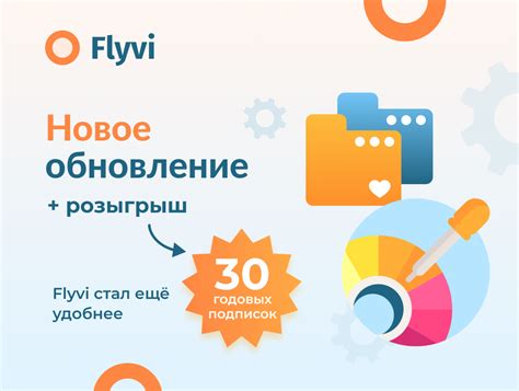 Flyvi.io – обзор сервиса и отзывы пользователей +промокод.